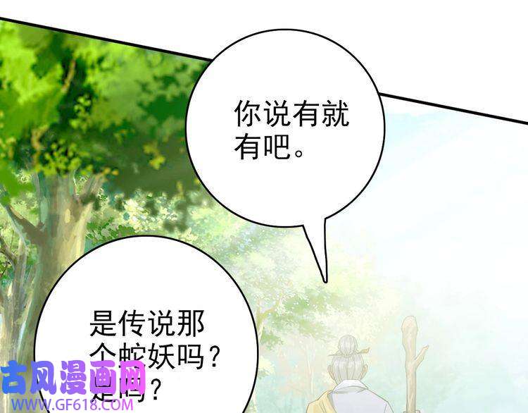 超神道术第36话 竞争者