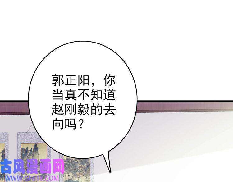 超神道术第36话 竞争者