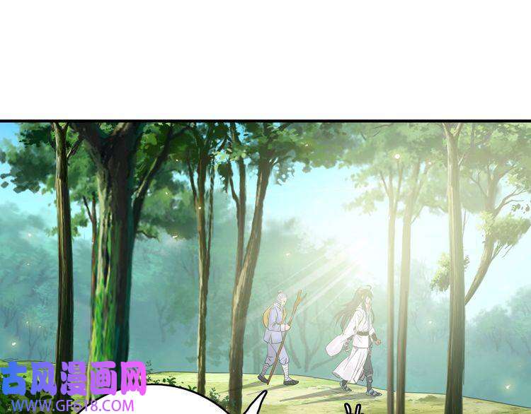 超神道术第36话 竞争者