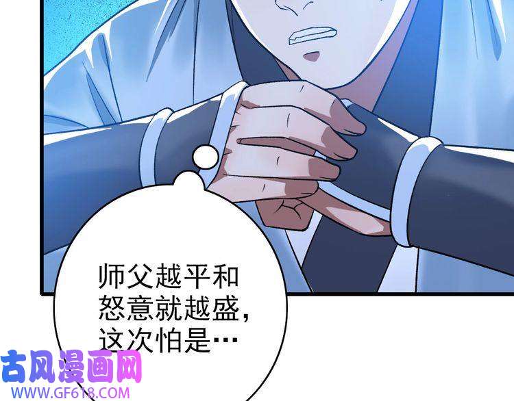 超神道术第36话 竞争者