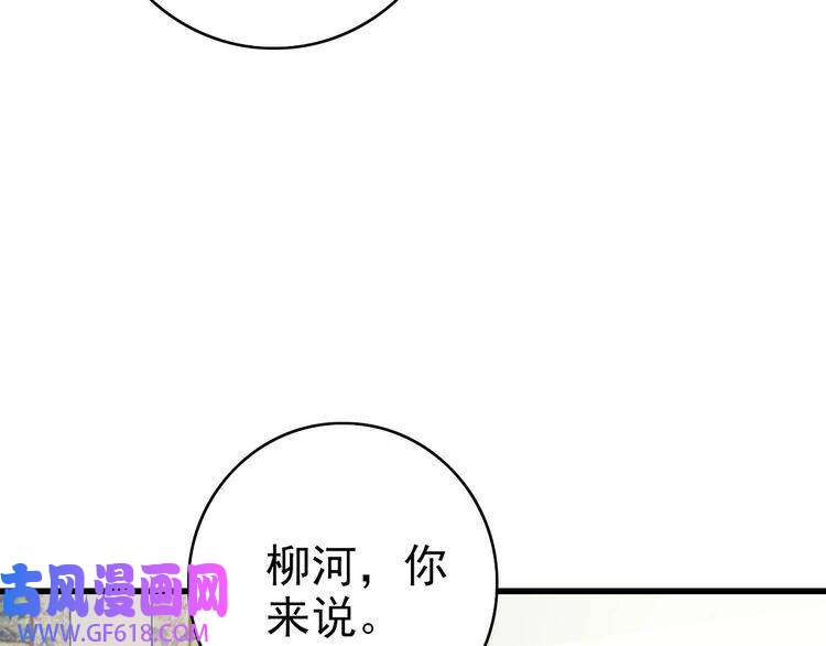 超神道术第36话 竞争者