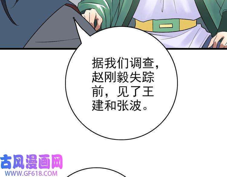 超神道术第36话 竞争者