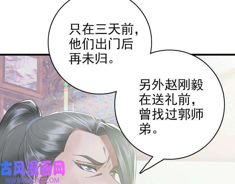 超神道术第36话 竞争者