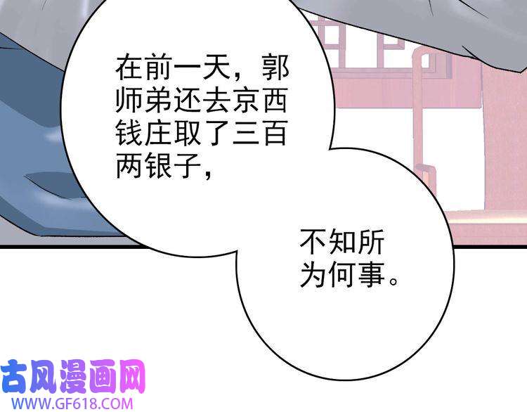 超神道术第36话 竞争者