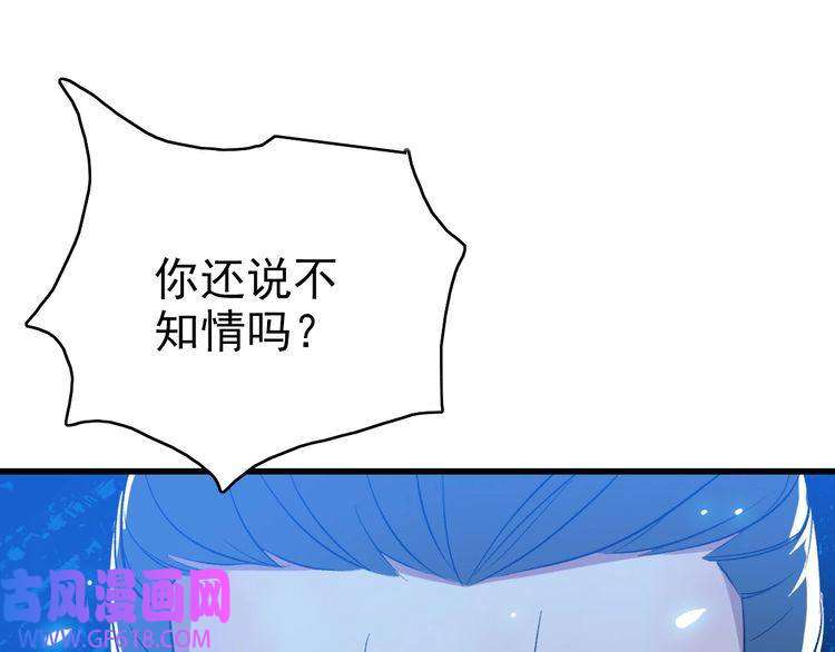 超神道术第36话 竞争者