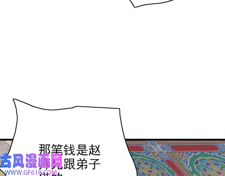 超神道术第36话 竞争者