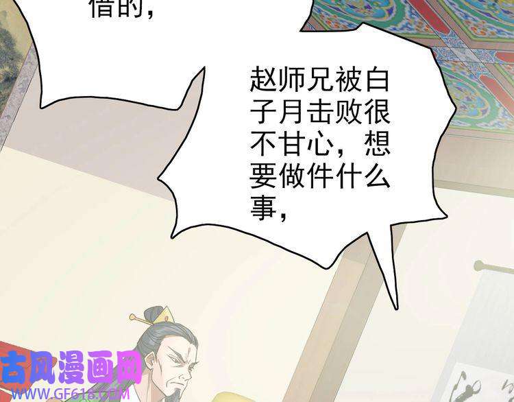 超神道术第36话 竞争者