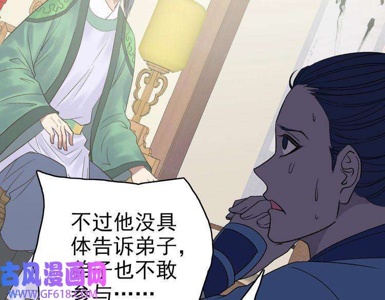 超神道术第36话 竞争者