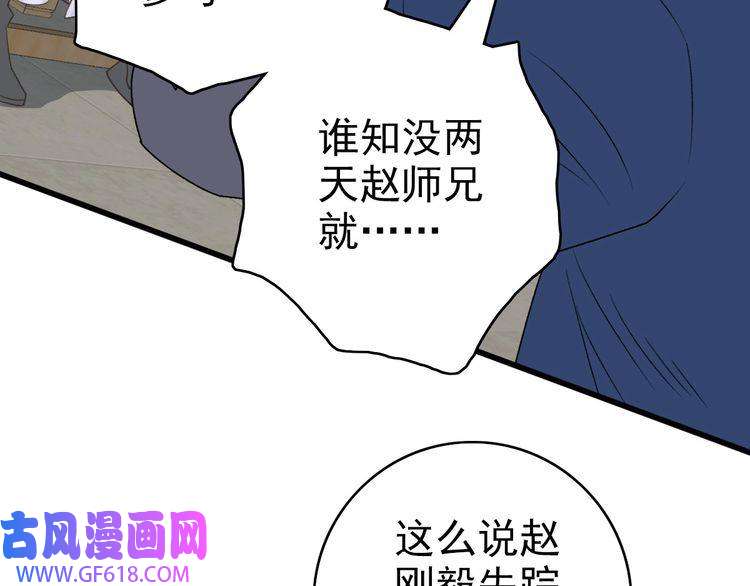 超神道术第36话 竞争者