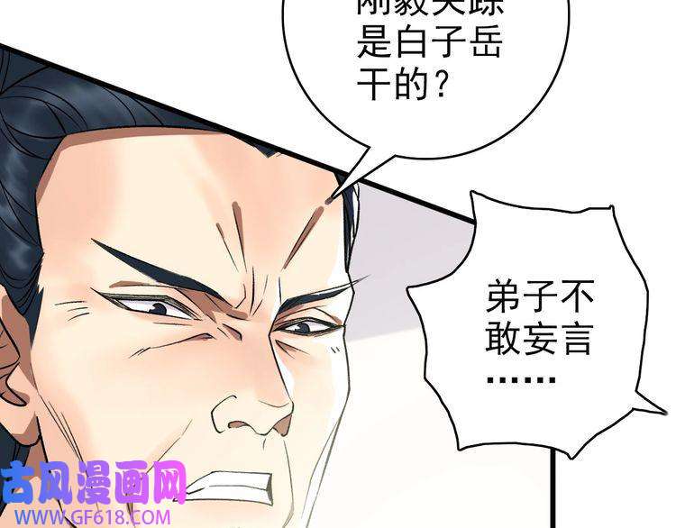 超神道术第36话 竞争者