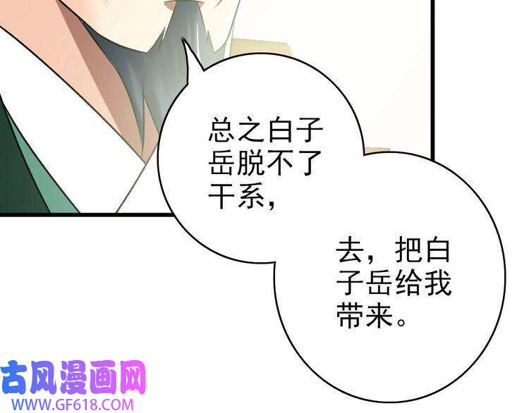 超神道术第36话 竞争者