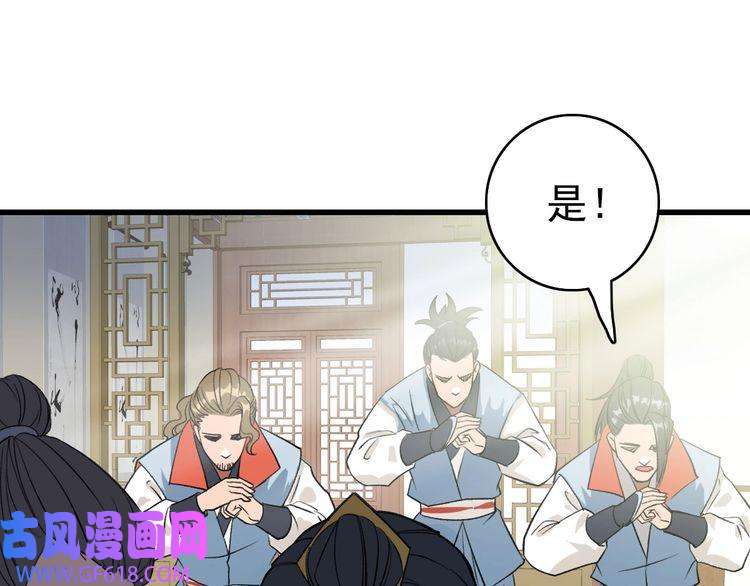 超神道术第36话 竞争者