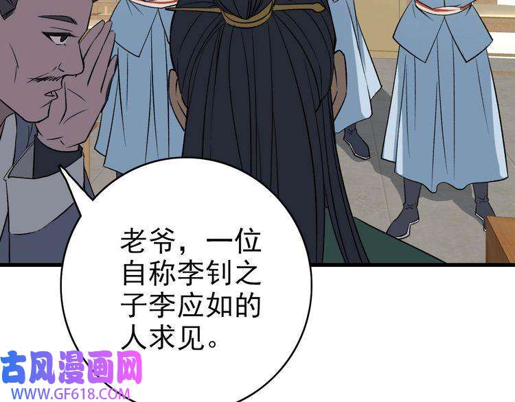 超神道术第36话 竞争者