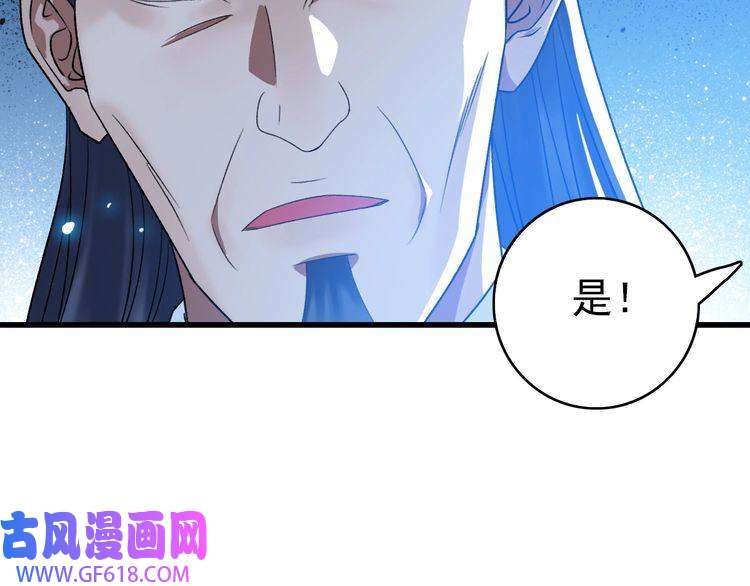 超神道术第36话 竞争者