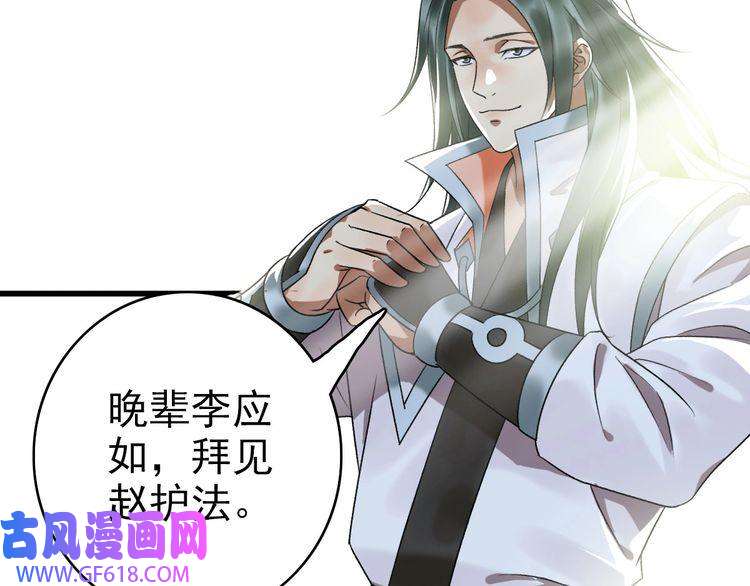 超神道术第36话 竞争者
