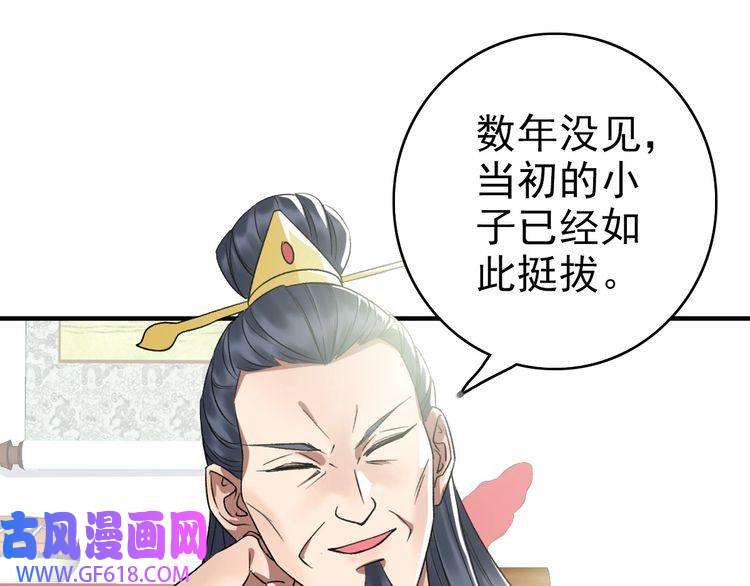 超神道术第36话 竞争者