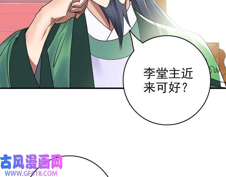 超神道术第36话 竞争者