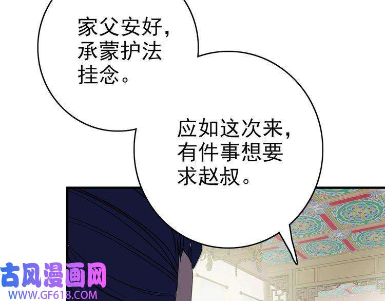 超神道术第36话 竞争者