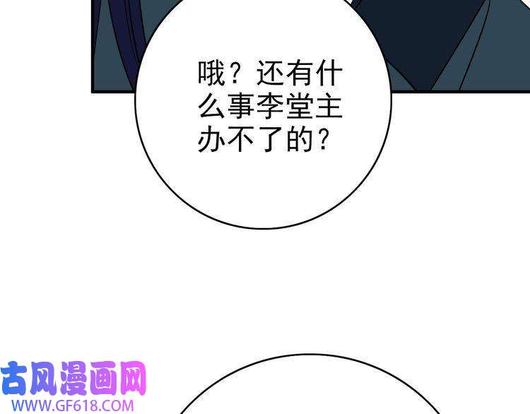 超神道术第36话 竞争者