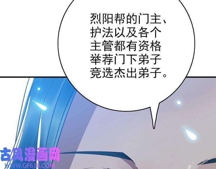 超神道术第36话 竞争者