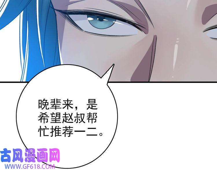 超神道术第36话 竞争者