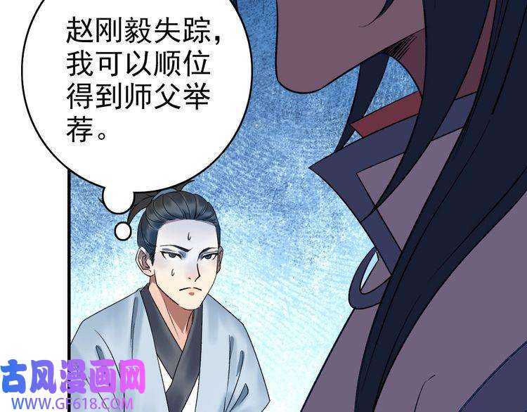 超神道术第36话 竞争者