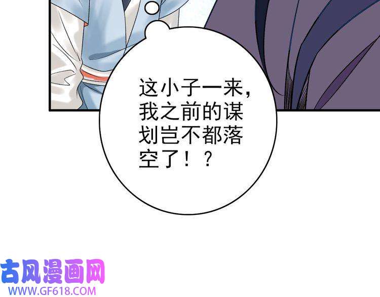 超神道术第36话 竞争者