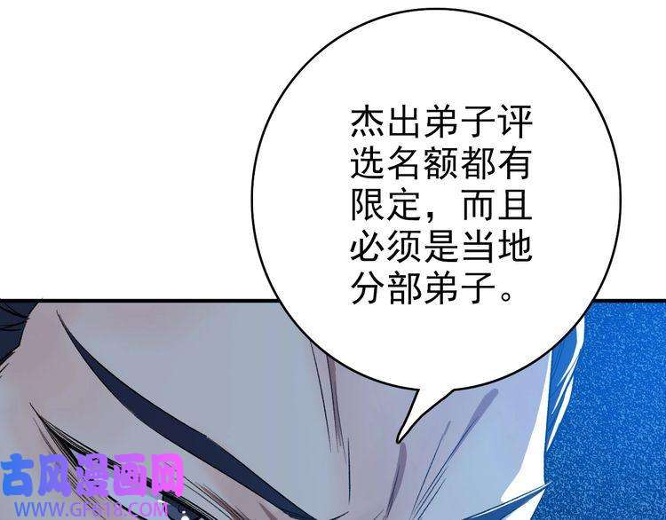 超神道术第36话 竞争者