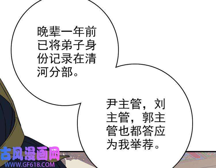 超神道术第36话 竞争者