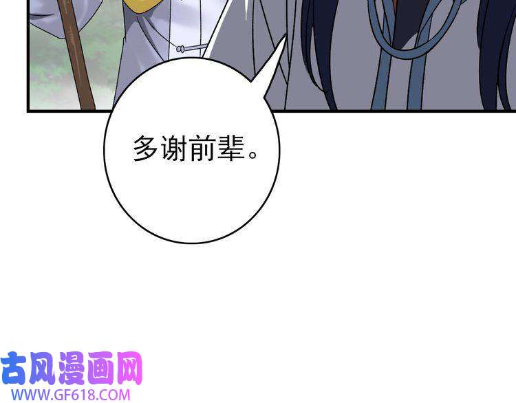 超神道术第36话 竞争者