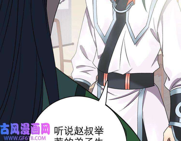 超神道术第36话 竞争者