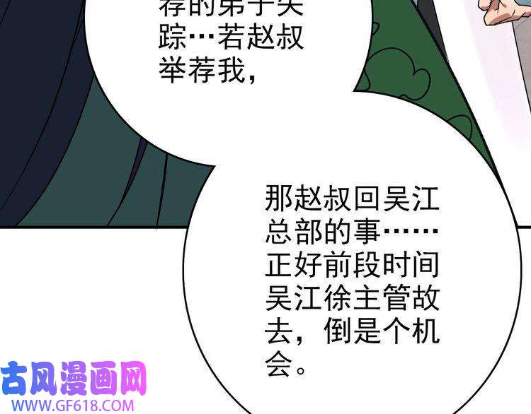 超神道术第36话 竞争者
