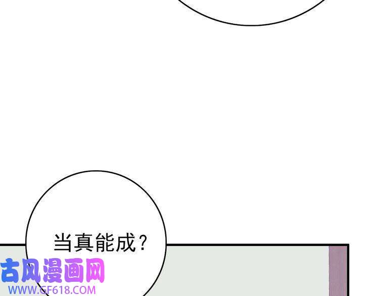 超神道术第36话 竞争者
