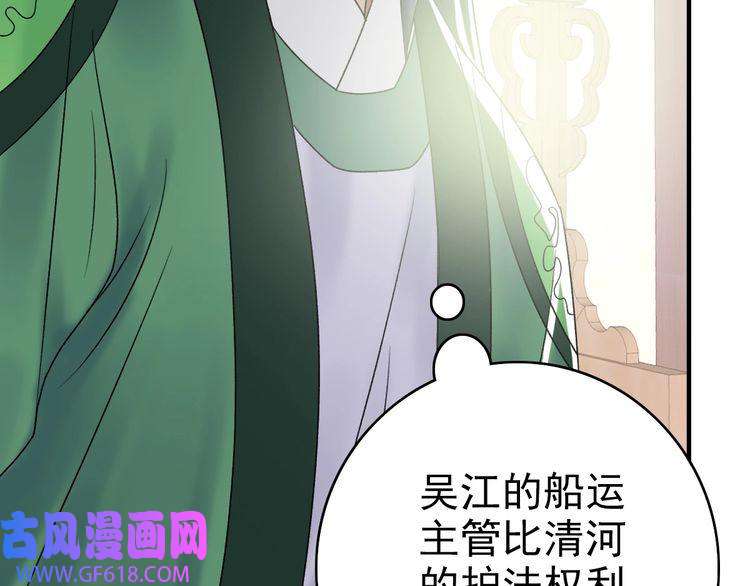 超神道术第36话 竞争者