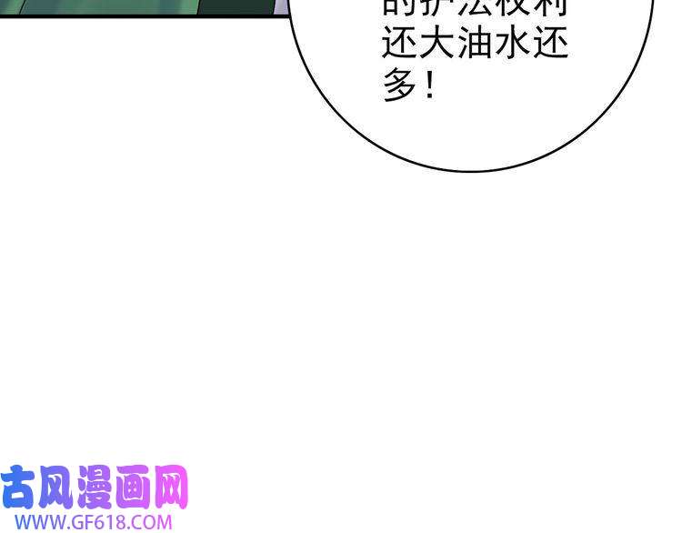 超神道术第36话 竞争者
