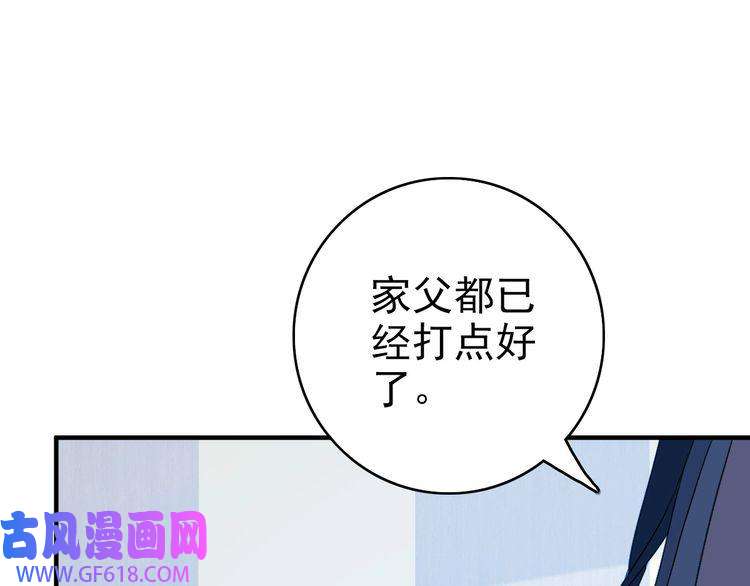 超神道术第36话 竞争者