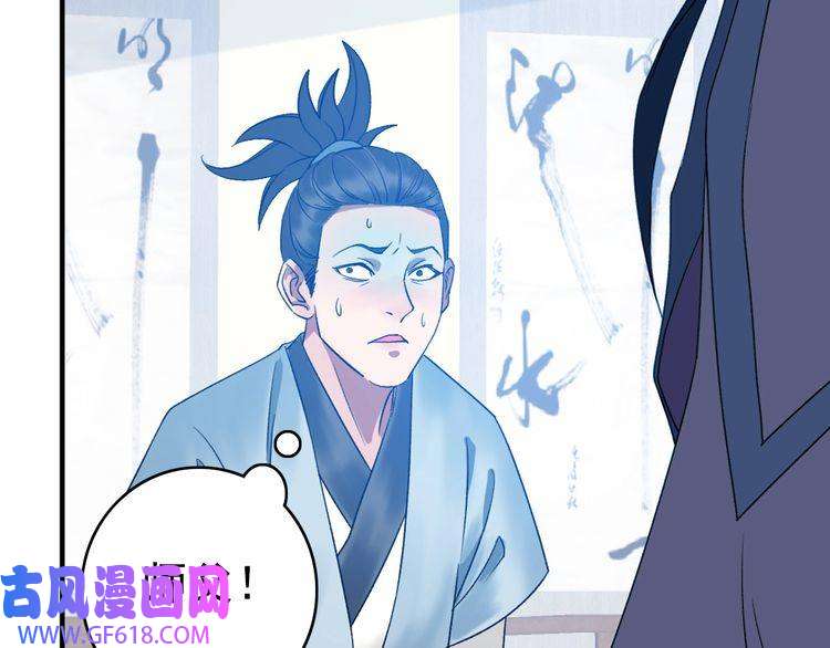 超神道术第36话 竞争者