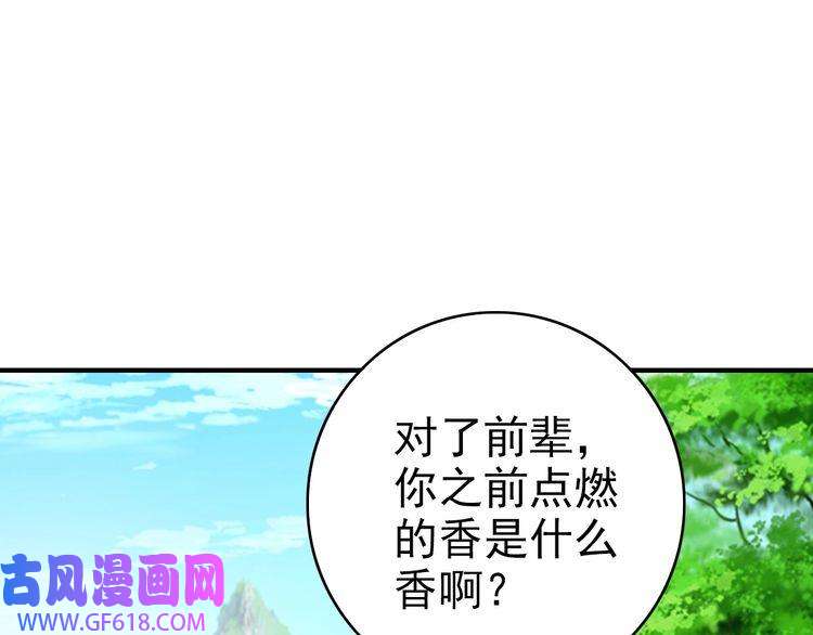 超神道术第36话 竞争者