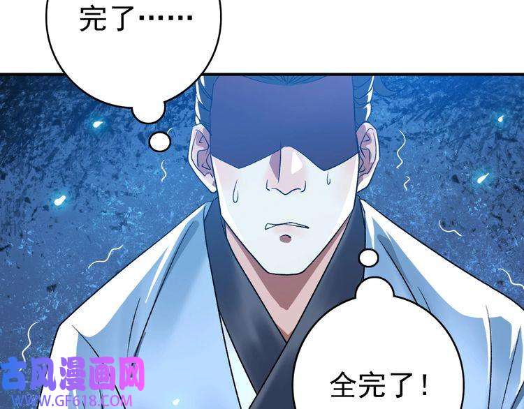 超神道术第36话 竞争者