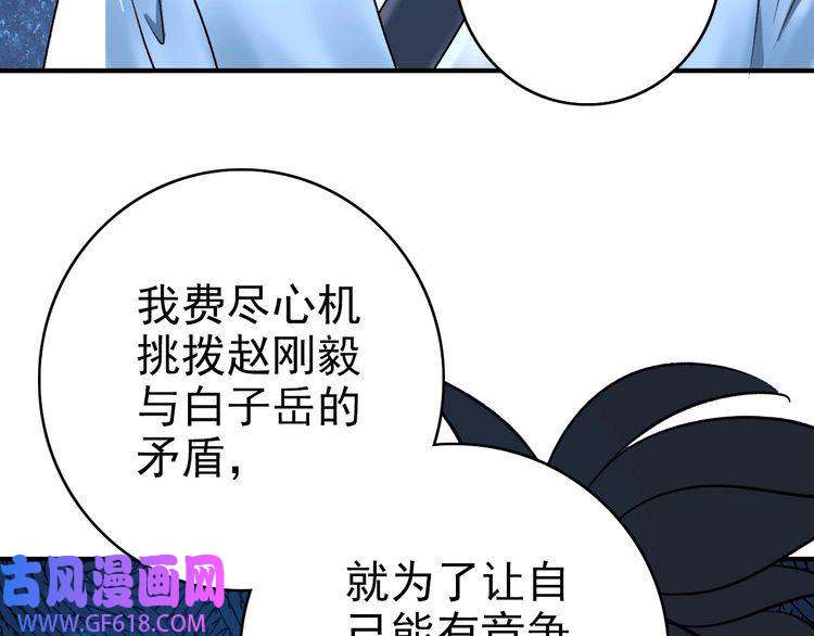 超神道术第36话 竞争者