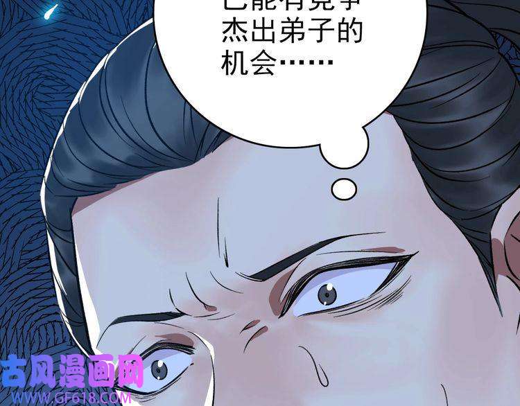 超神道术第36话 竞争者