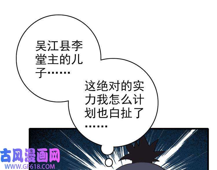 超神道术第36话 竞争者