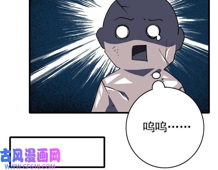 超神道术第36话 竞争者