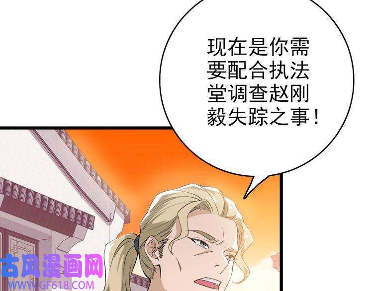 超神道术第37话 奉陪到底