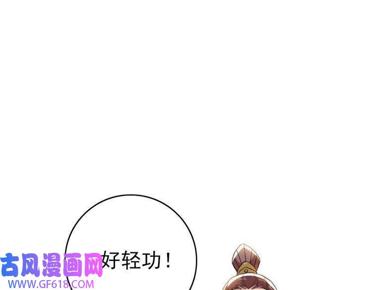 超神道术第37话 奉陪到底