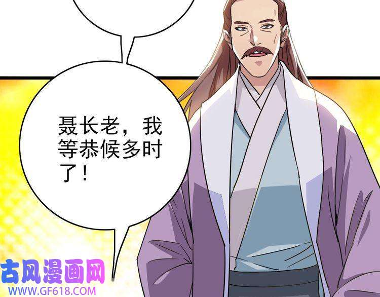 超神道术第37话 奉陪到底