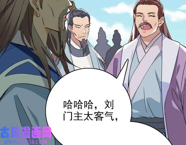 超神道术第37话 奉陪到底