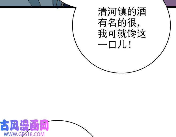 超神道术第37话 奉陪到底