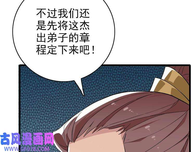 超神道术第37话 奉陪到底