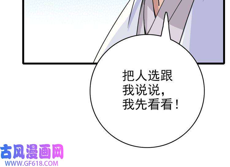 超神道术第37话 奉陪到底